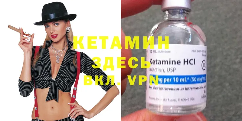 КЕТАМИН ketamine  Пионерский 